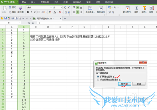 EXCEL批量隔行第二列插入第一列的数据
