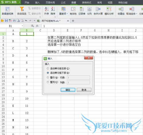 EXCEL批量隔行第二列插入第一列的数据