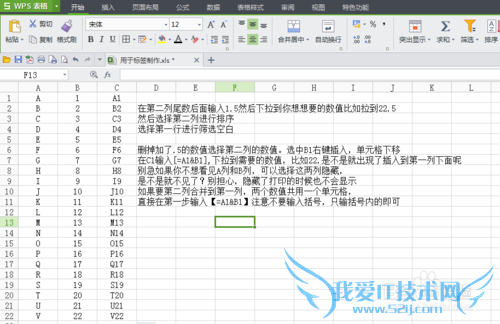 EXCEL批量隔行第二列插入第一列的数据