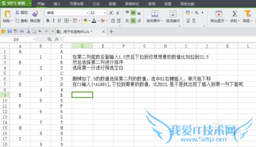 EXCEL批量隔行第二列插入第一列的数据