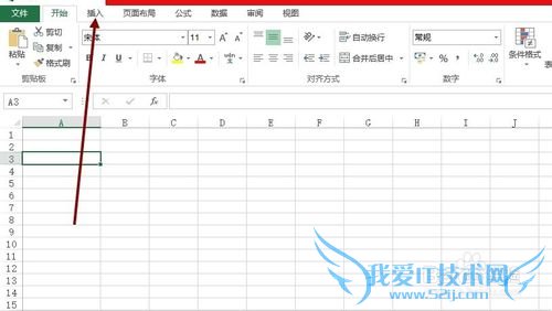 如何使用Excel2013快速插入电脑屏幕窗口截图