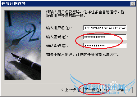 Server 2003ظִеļƻ