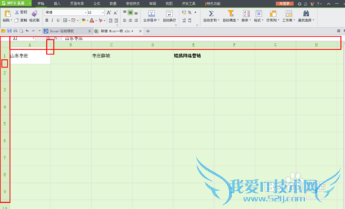 excel表格的基本操作?