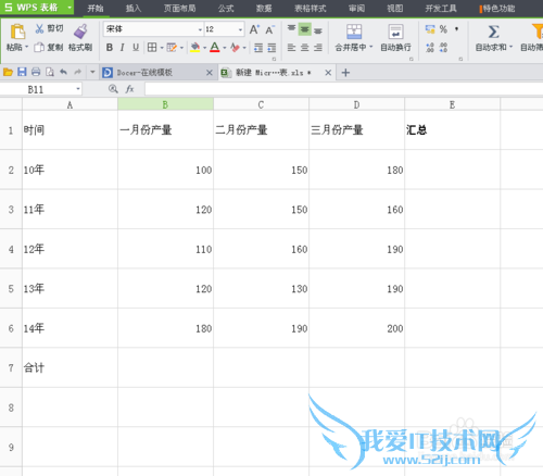 excel表格的基本操作?
