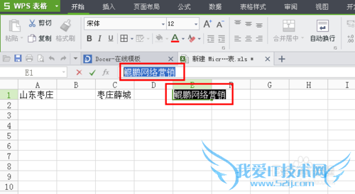 excel表格的基本操作?