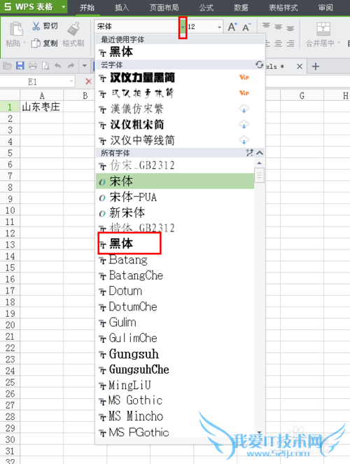 excel表格的基本操作?