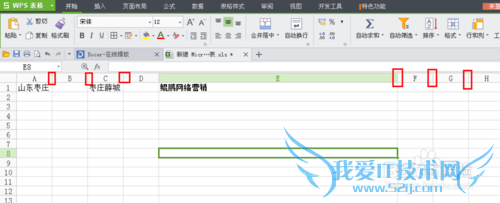 excel表格的基本操作?