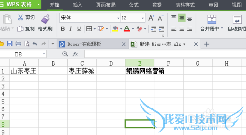 excel表格的基本操作?