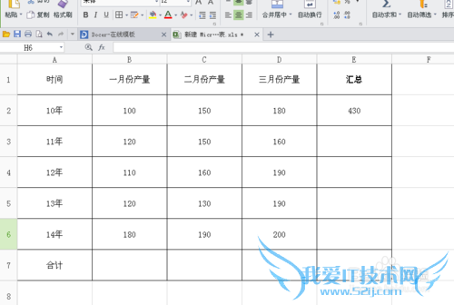 excel表格的基本操作?
