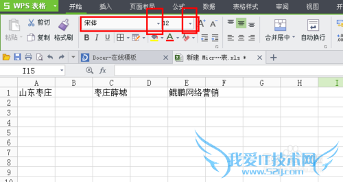 excel表格的基本操作?