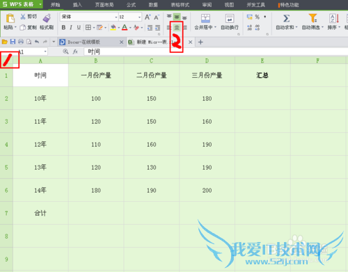 excel表格的基本操作?