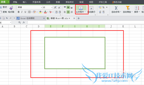 excel表格的基本操作?