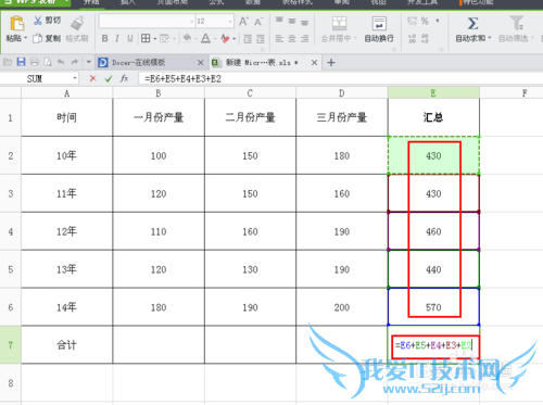 excel表格的基本操作?