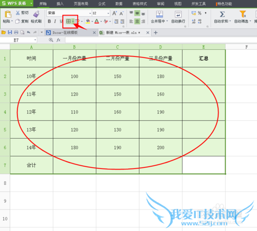 excel表格的基本操作?