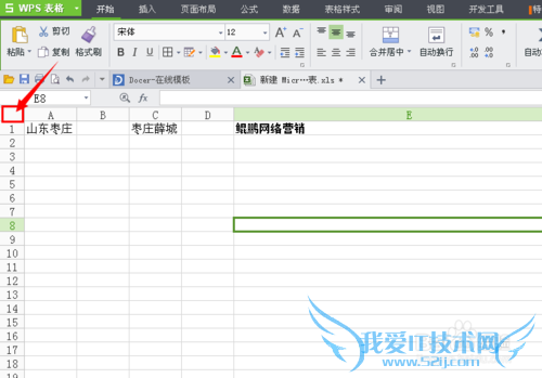 excel表格的基本操作?