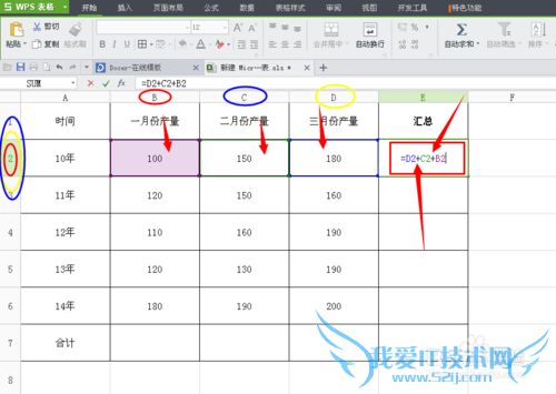 excel表格的基本操作?