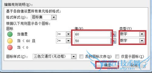 Excel中如何用图标区分数据