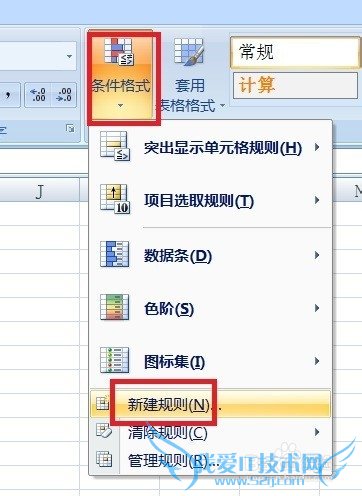 Excel中如何用图标区分数据