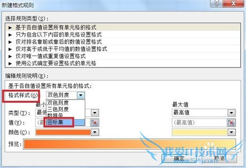 Excel中如何用图标区分数据