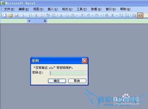 如何给自己的excel文件加个密码