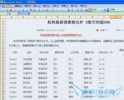 如何给自己的excel文件加个密码