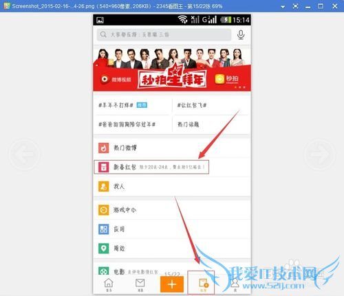 新年红包怎么玩