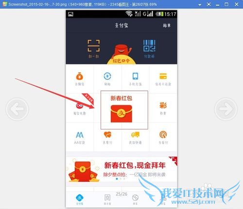 新年红包怎么玩