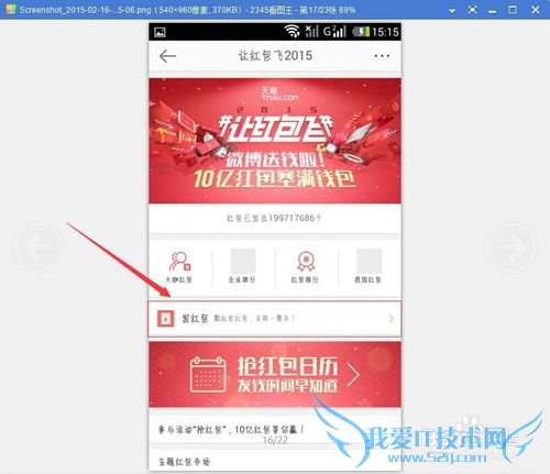 新年红包怎么玩