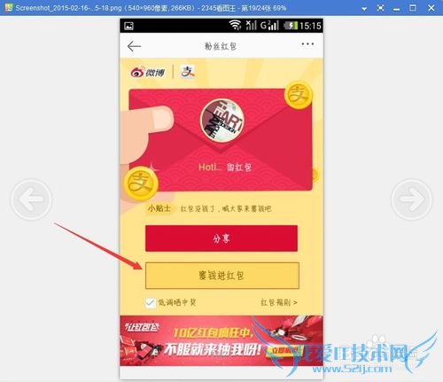 新年红包怎么玩