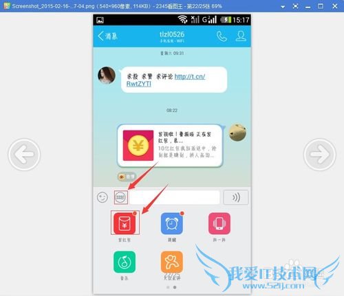 新年红包怎么玩