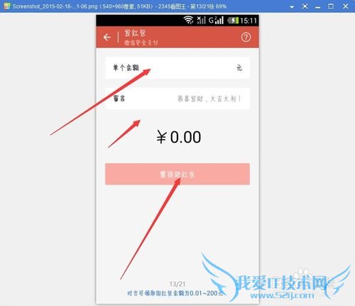 新年红包怎么玩