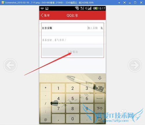新年红包怎么玩