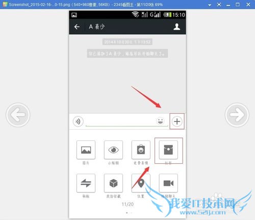 新年红包怎么玩