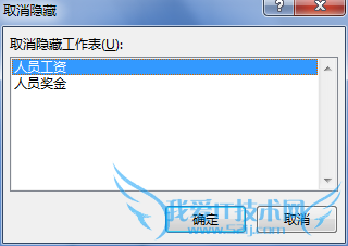 OFFICE经验之-怎么防止EXCEL泄露你的秘密