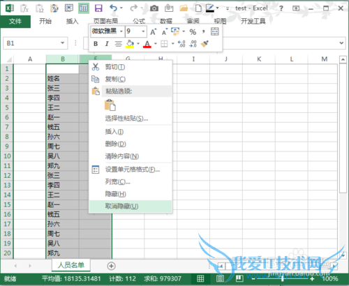 OFFICE经验之-怎么防止EXCEL泄露你的秘密