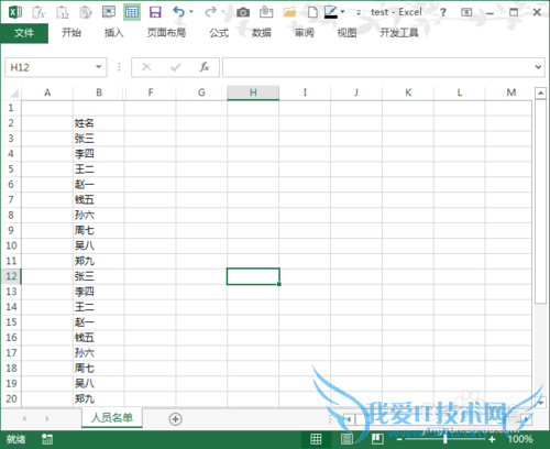 OFFICE经验之-怎么防止EXCEL泄露你的秘密