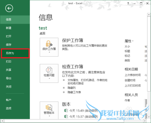 OFFICE经验之-怎么防止EXCEL泄露你的秘密