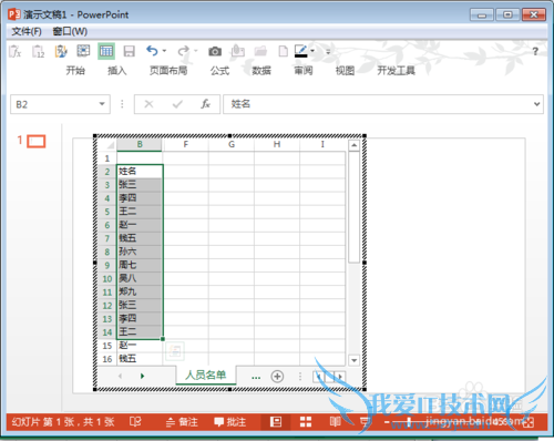 OFFICE经验之-怎么防止EXCEL泄露你的秘密