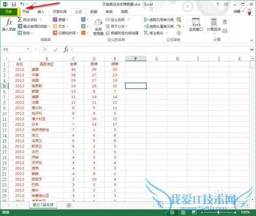 【Excel系列】如何设置文件默认的保存位置。