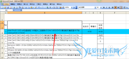 excel怎么设置背景颜色