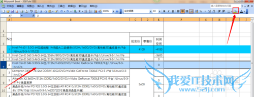 excel怎么设置背景颜色