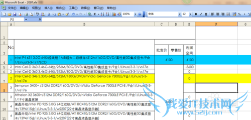 excel怎么设置背景颜色