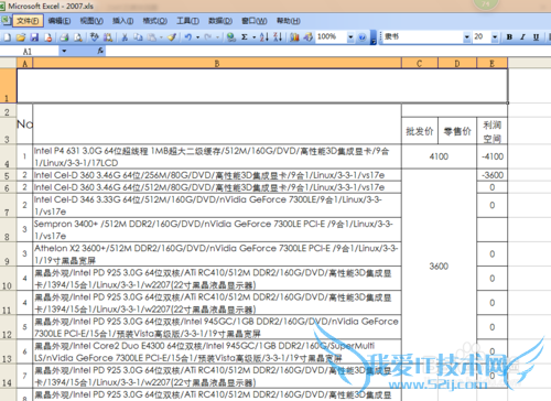 excel怎么设置背景颜色