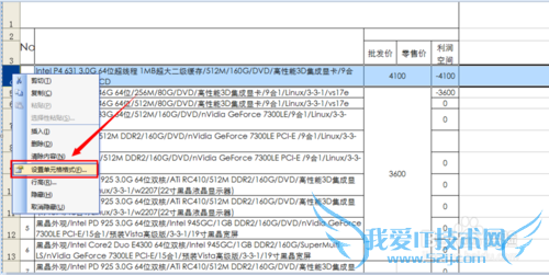excel怎么设置背景颜色