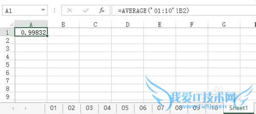EXCEL统计不同sheet相同位置平均值