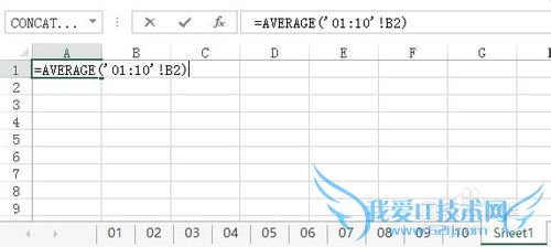 EXCEL统计不同sheet相同位置平均值