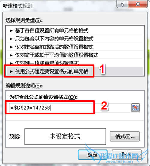 如何在excel中设置区域数据查看密码