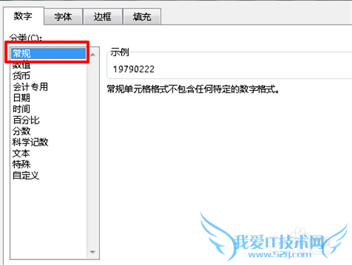 如何在excel中设置区域数据查看密码