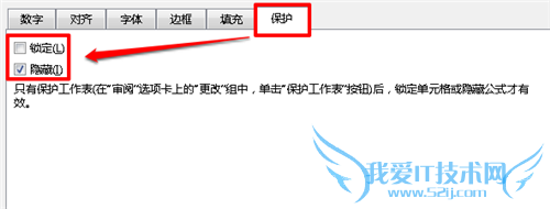 如何在excel中设置区域数据查看密码