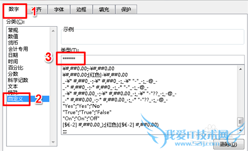 如何在excel中设置区域数据查看密码